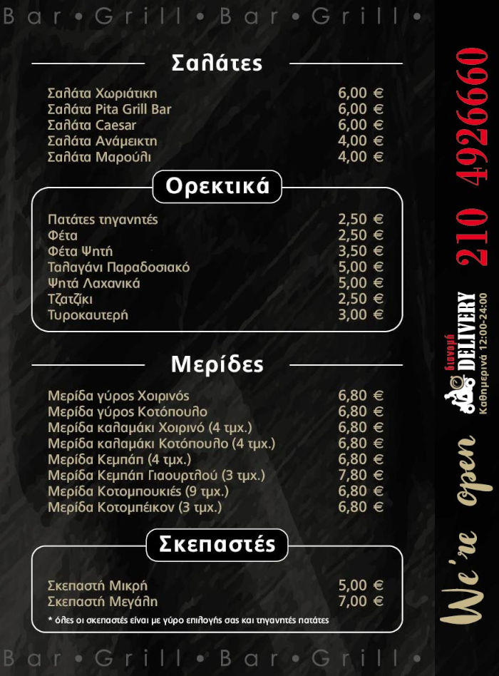 pitagrillbar-menu2