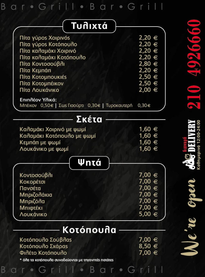 pitagrillbar-menu3