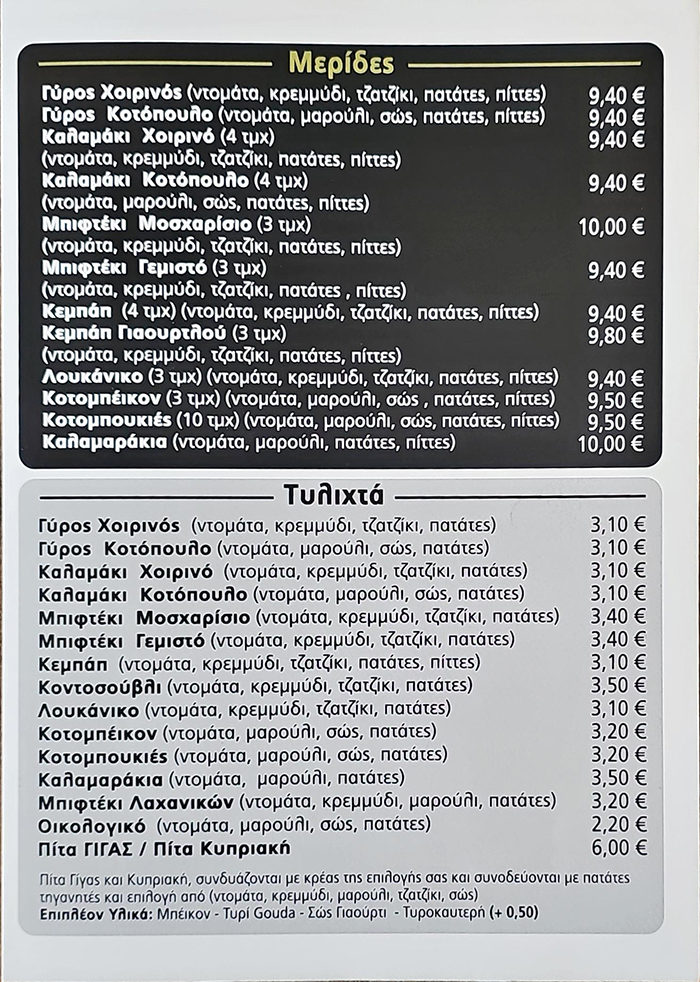 pitagrillbar-menu3