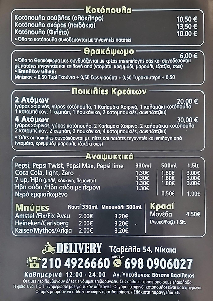 pitagrillbar-menu4